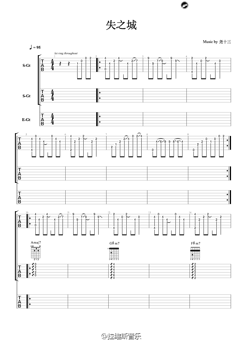 《失之城》吉他谱-尧十三指弹谱完整编配1