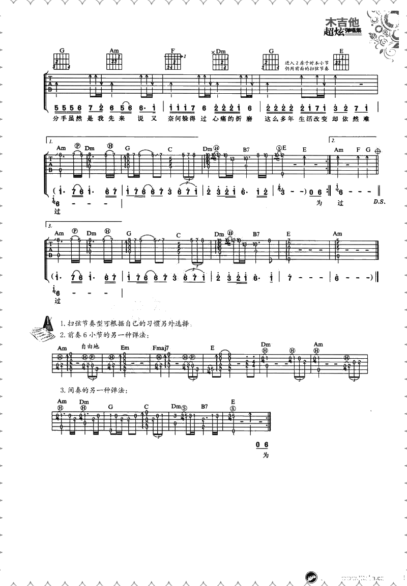 一个人的寂寞两个人的错吉他谱-C调弹唱谱-贺一航2