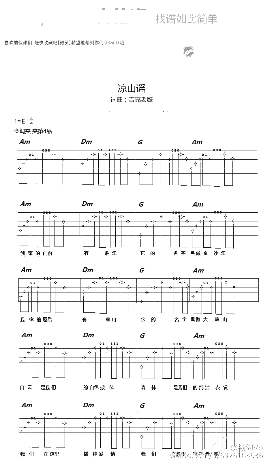 凉山谣吉他谱-吉克老鹰|沙玛诗薇-吉他弹唱谱1
