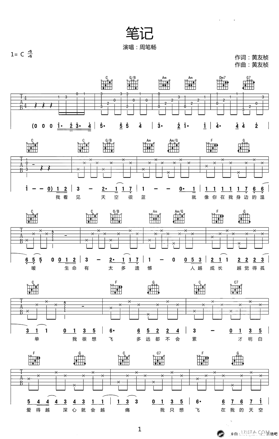 笔记吉他谱-C调简单版-周笔畅-弹唱谱1