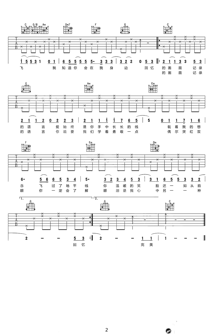 笔记吉他谱-C调简单版-周笔畅-弹唱谱2