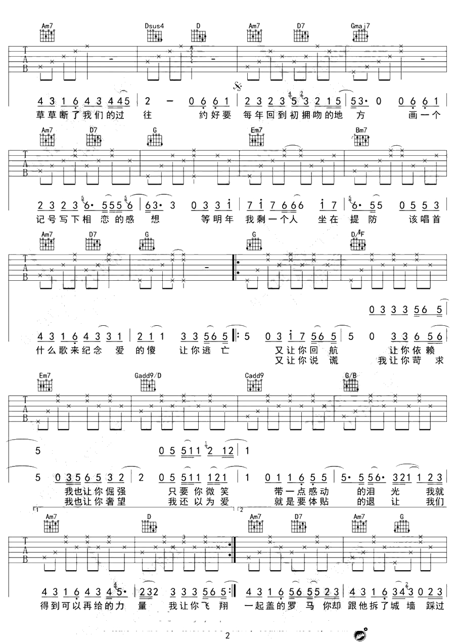 《让》吉他谱-G调弹唱谱-萧煌奇六线谱完整版2