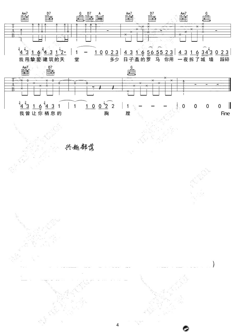 《让》吉他谱-G调弹唱谱-萧煌奇六线谱完整版4
