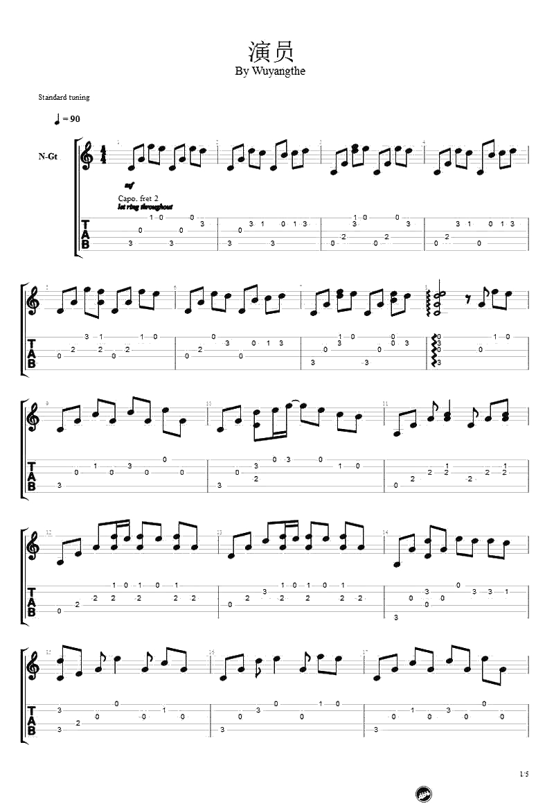 演员指弹谱-薛之谦《演员》吉他独奏谱-完整版1
