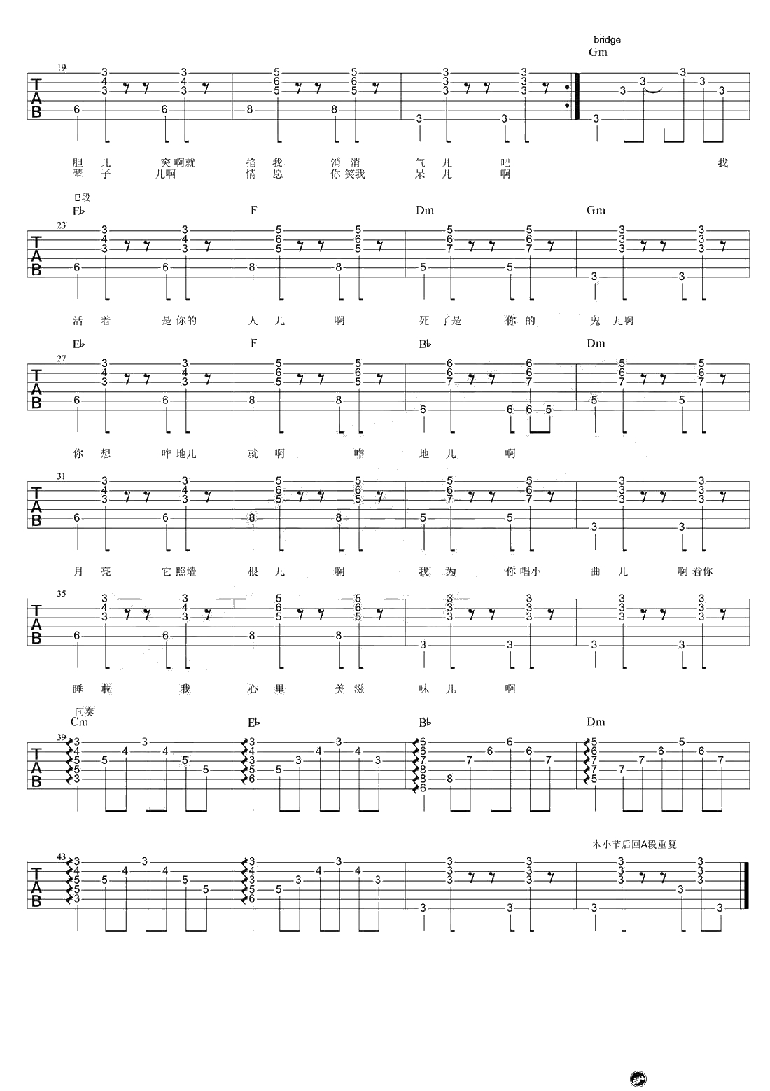 依兰的爱情吉他谱-方磊|贾玲《你好，李焕英》弹唱六线谱2