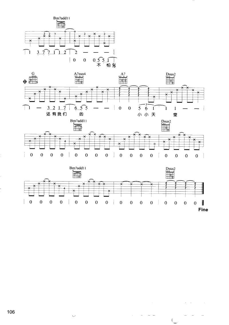 海枯石烂吉他谱-王俪婷-吉他弹唱六线谱4