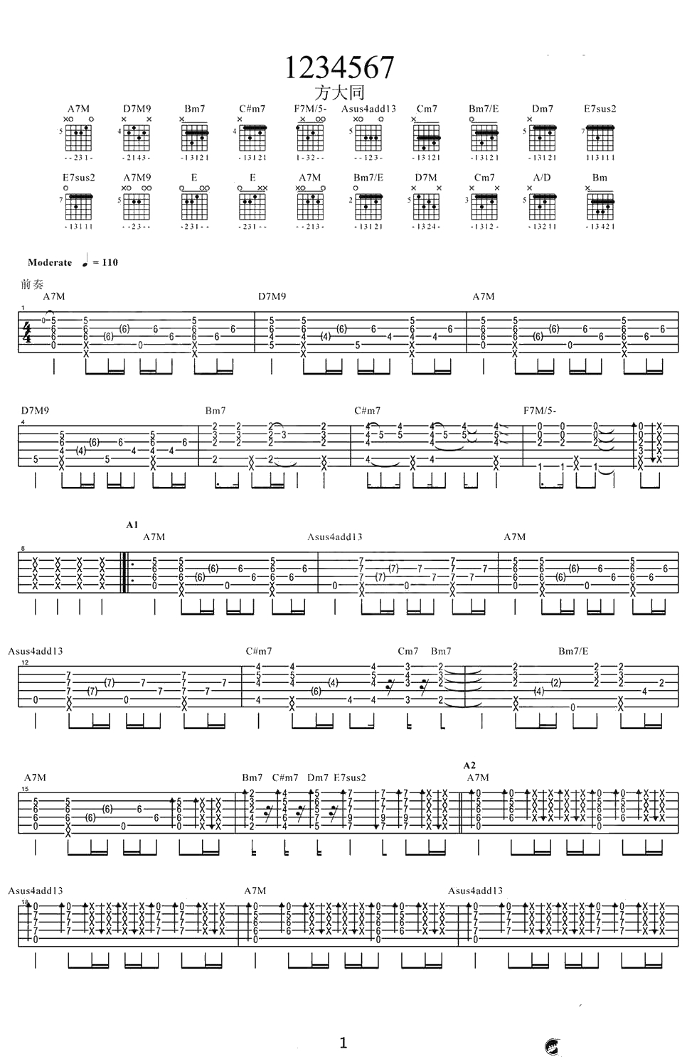 《1234567》指弹吉他谱-吉他独奏谱-方大同1