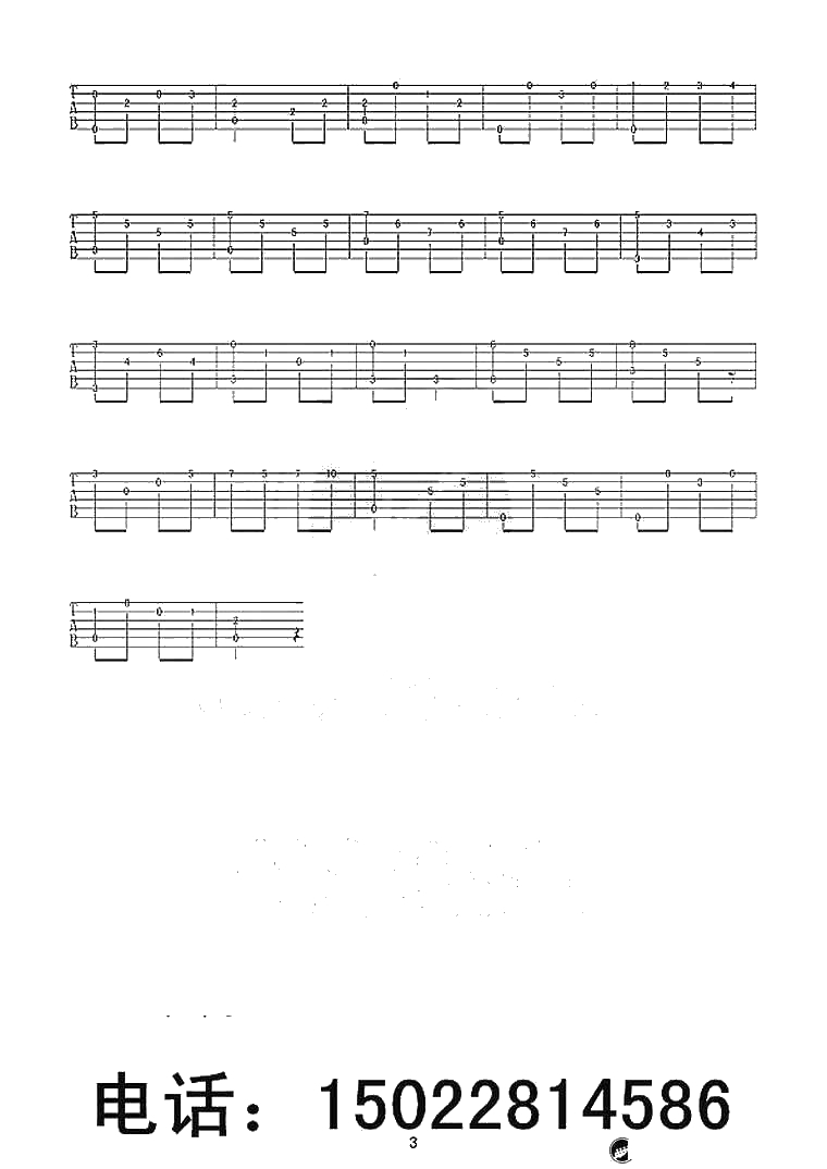 牡丹汗指弹吉他谱-新疆民歌《牡丹汗》吉他独奏谱3