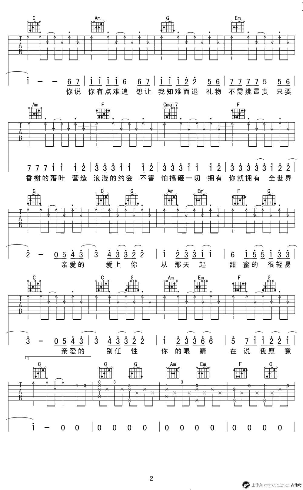 告白气球吉他谱-C调-周杰伦《告白气球》弹唱谱2