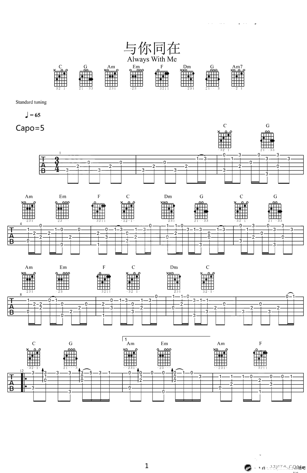 与你同在指弹谱-千与千寻主题曲《永远同在》吉他独奏谱1
