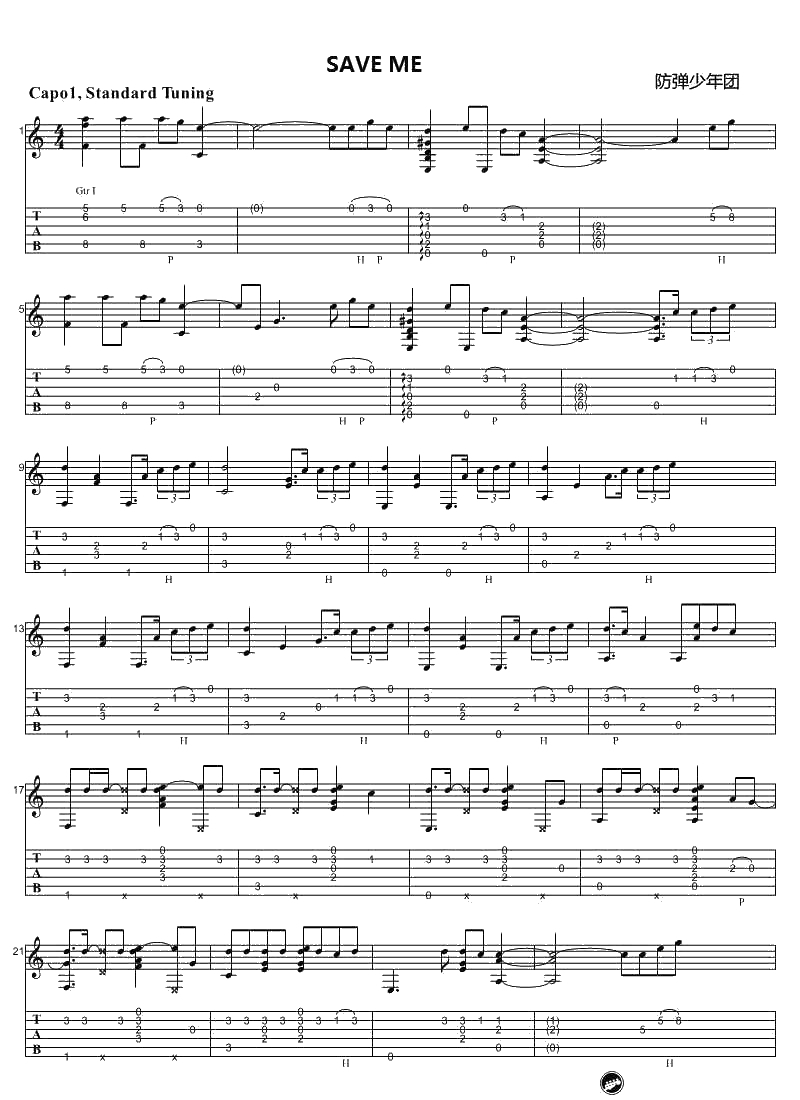 《save me》吉他指弹谱-独奏谱完整版-防弹少年团1