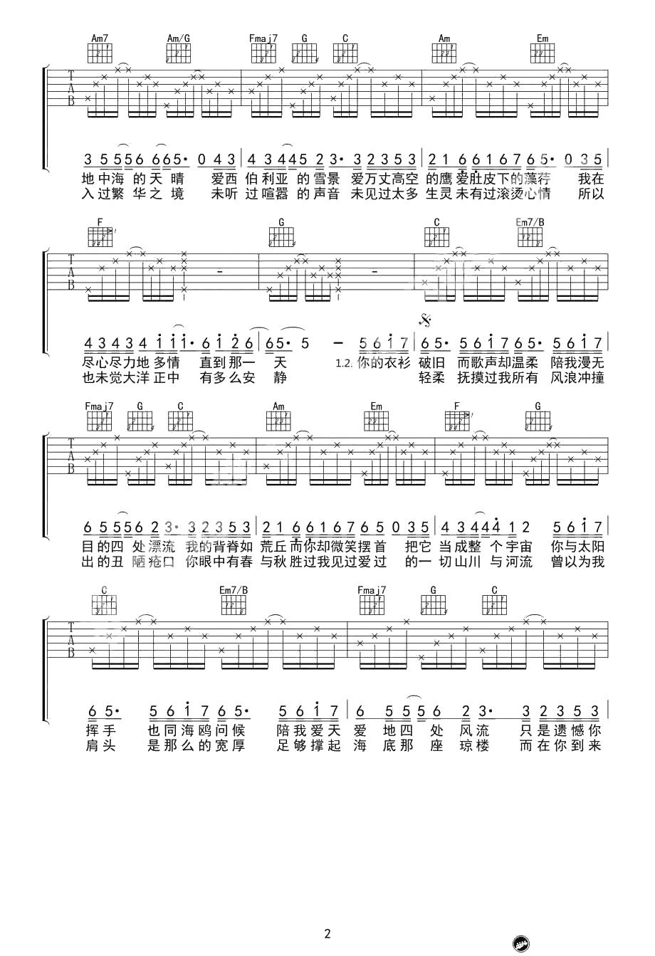 《化身孤岛的鲸》吉他谱-C调六线谱-周深2