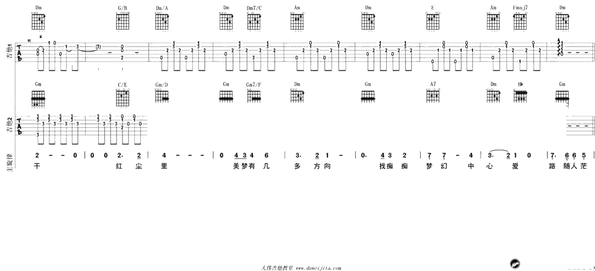 《倩女幽魂》吉他弹唱-双吉他版本-张国荣2