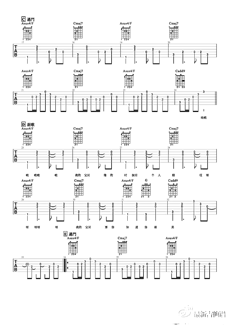 宝贝吉他谱-张悬《宝贝》慢板吉他弹唱谱2
