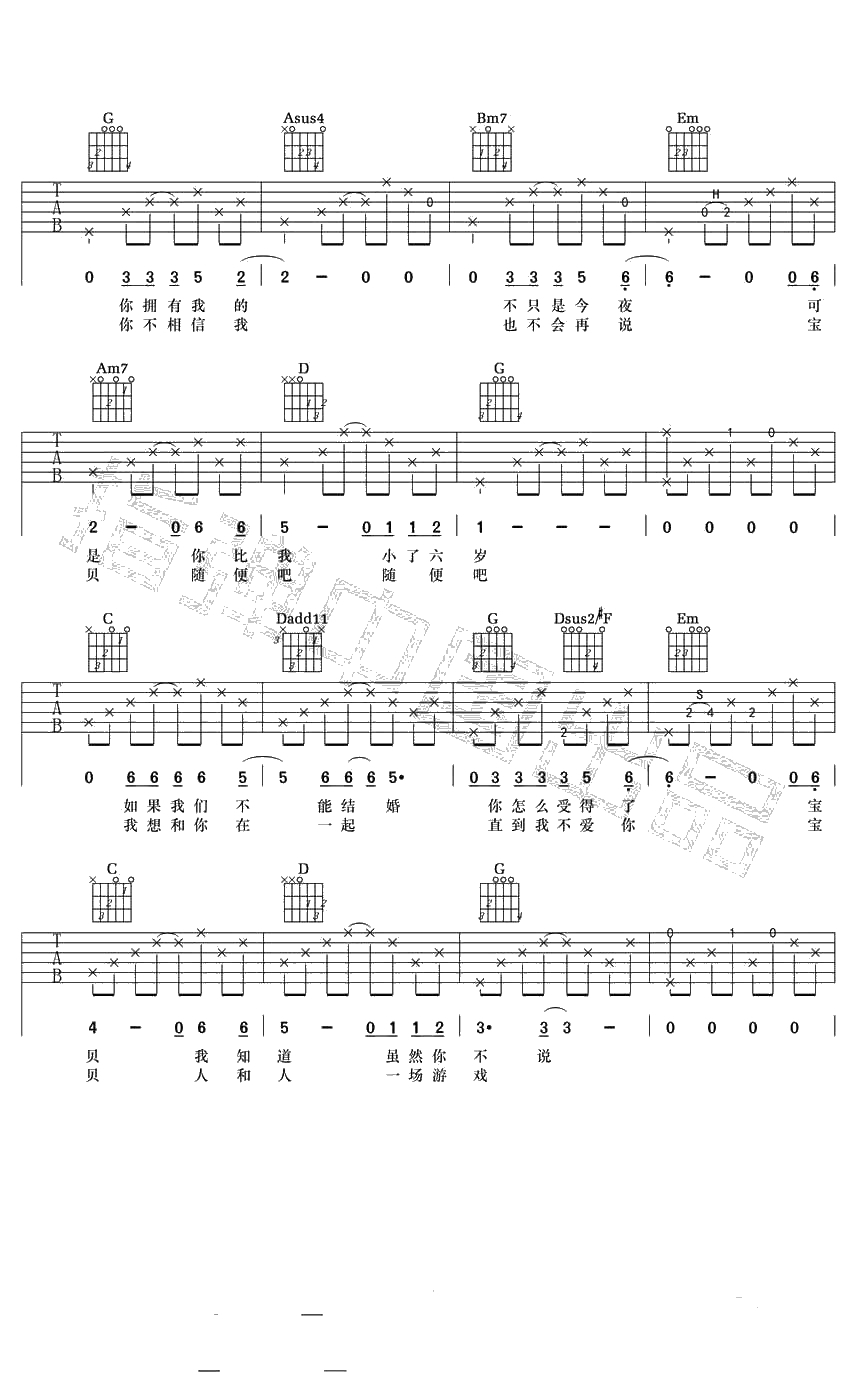 和你在一起吉他谱-李志《和你在一起》吉他2