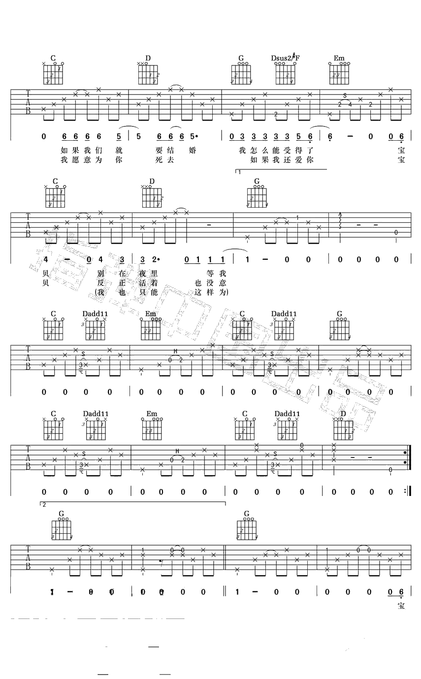 和你在一起吉他谱-李志《和你在一起》吉他3