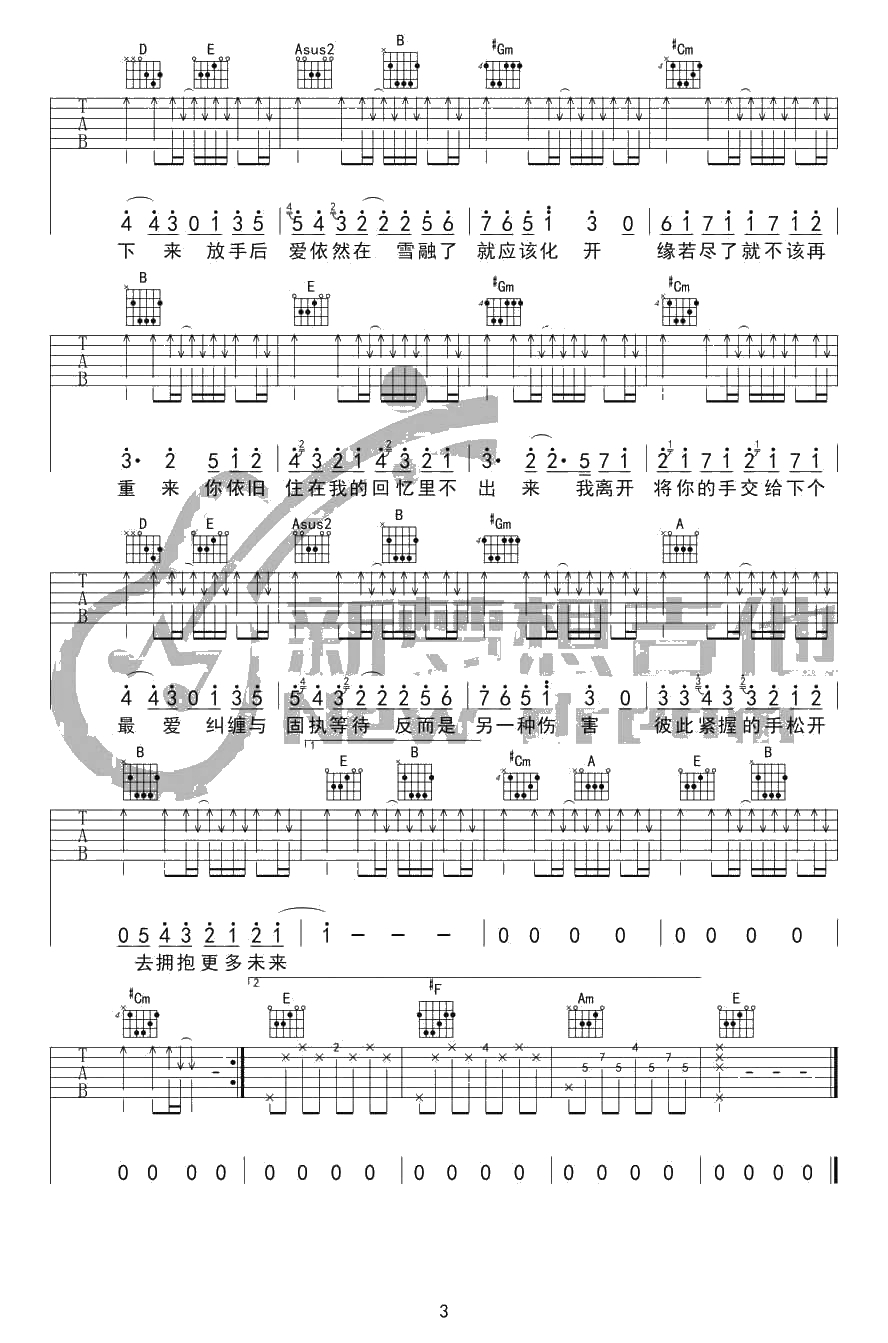 不该吉他谱-周杰伦-不该六线谱-幻城主题曲3
