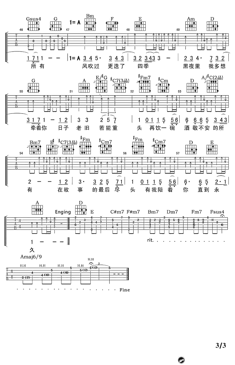 《相守》吉他谱-六线谱-栗先达弹唱谱3