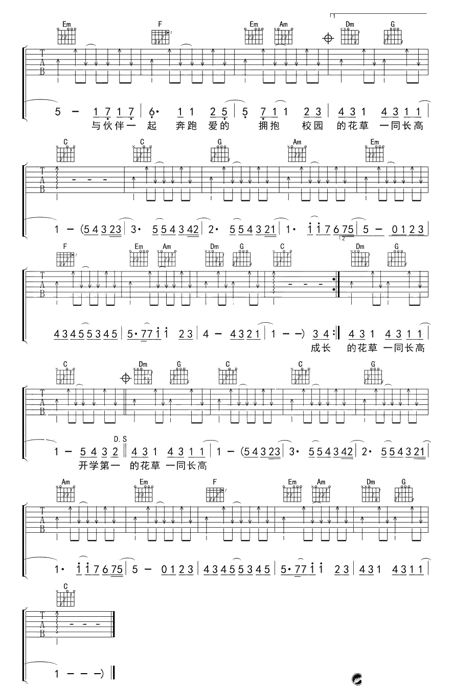 开学第一课吉他谱-TFBOYS-《开学第一课》主题曲3