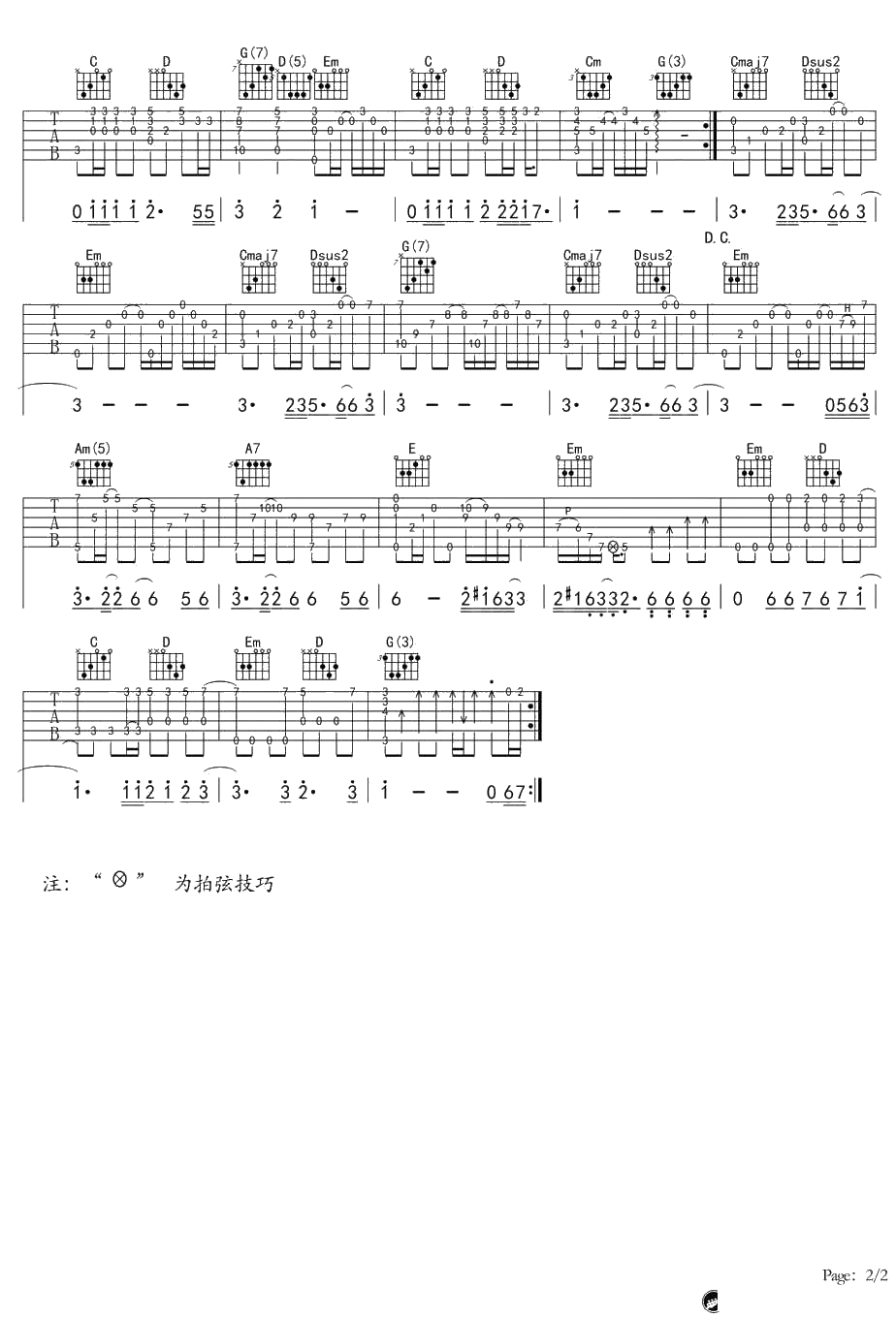 海阔天空吉他指弹谱-G调吉他独奏谱-Beyond2