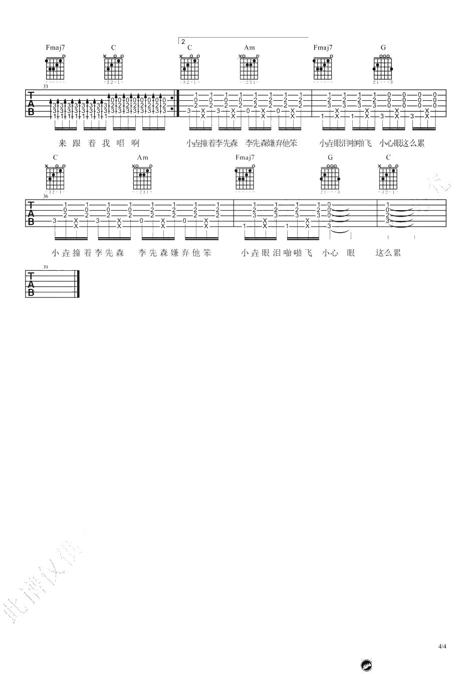 世界上最难唱的歌吉他谱-电影《陆垚知马俐》弹唱谱4