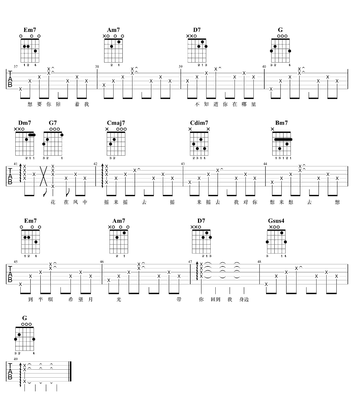 鱼仔吉他谱-G调-卢广仲-吉他3