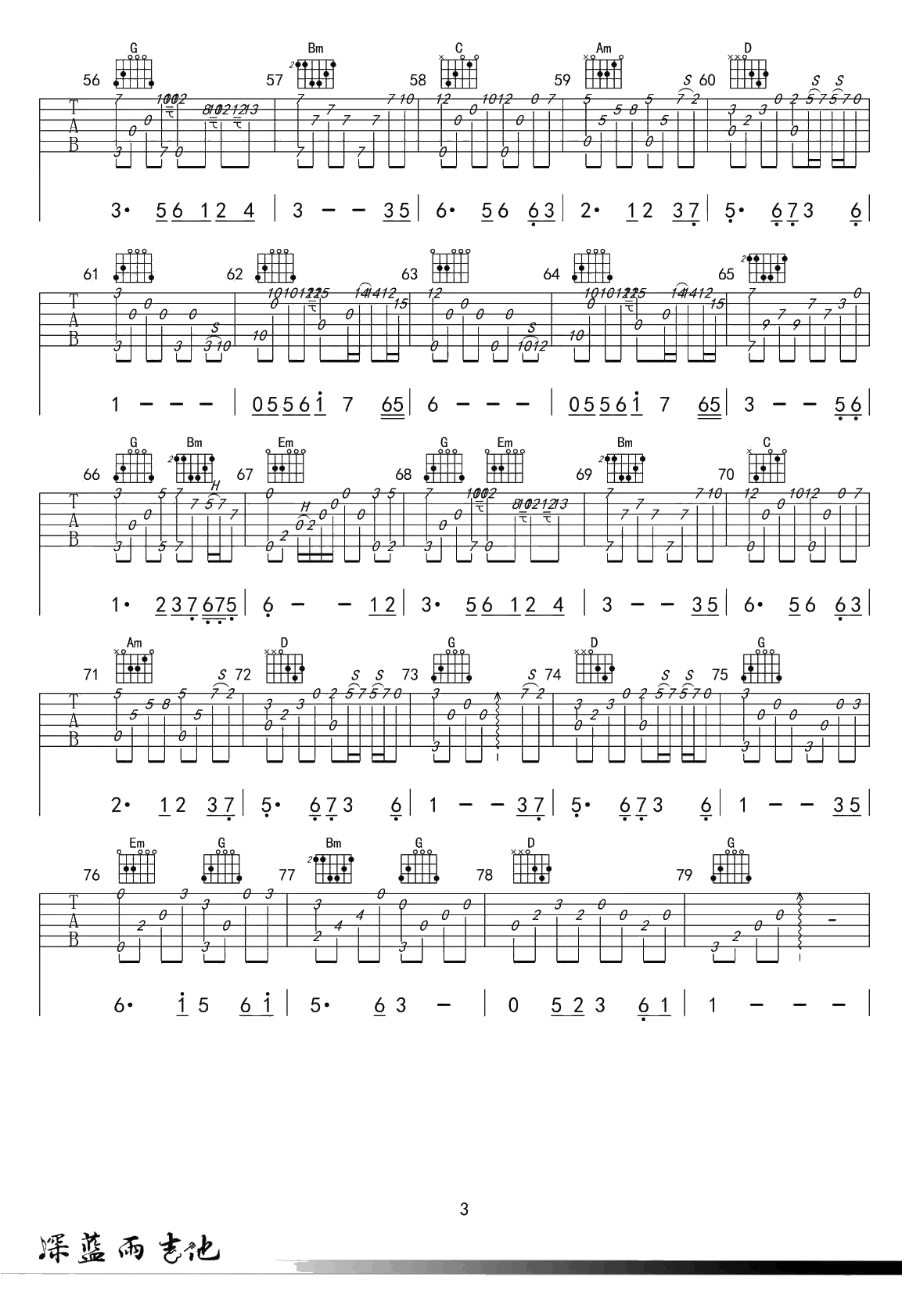 女儿情吉他谱-独奏+弹唱谱-《女儿情》吉他3