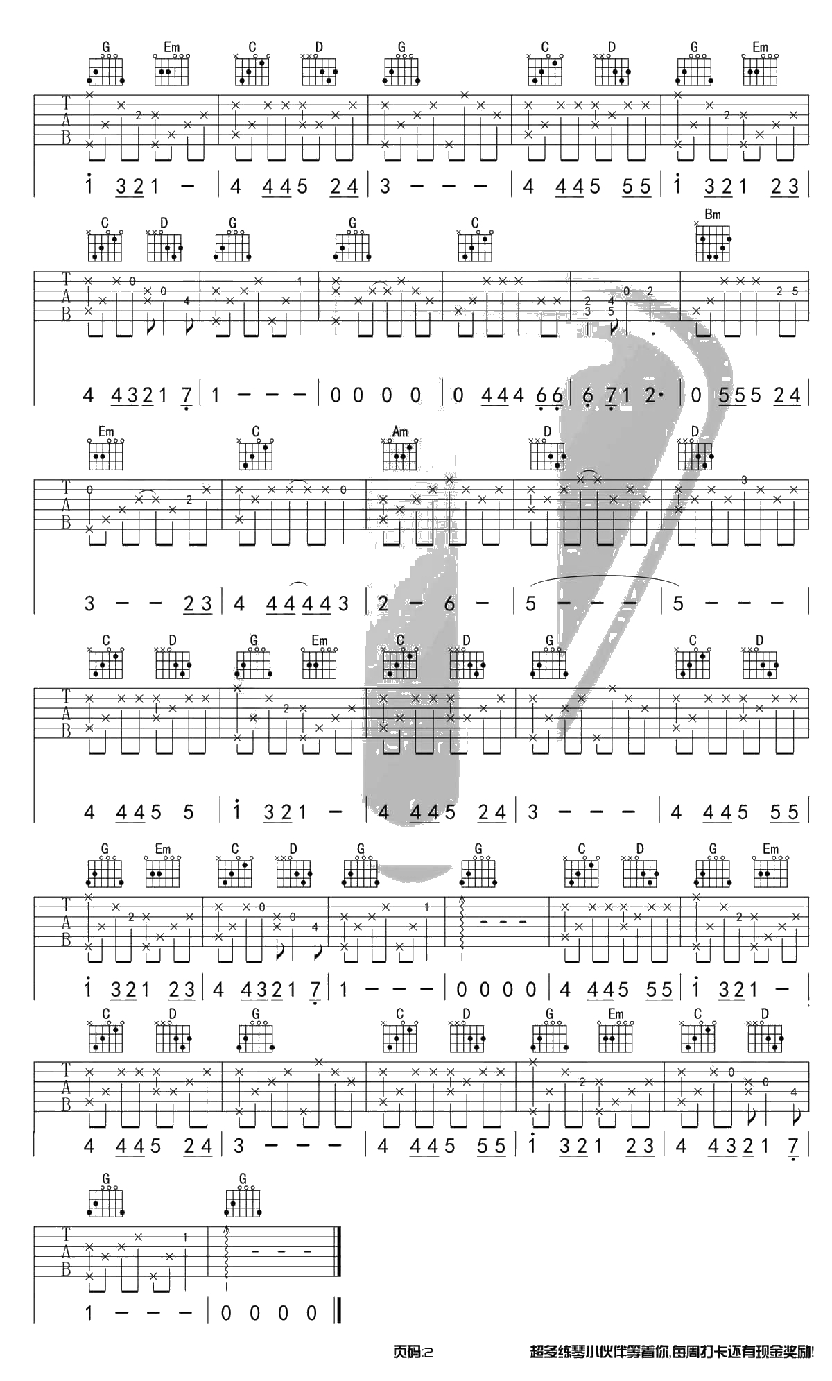 无论你多么怪异我还是会喜欢你指弹谱-周子琰《刺客五六七》插曲2