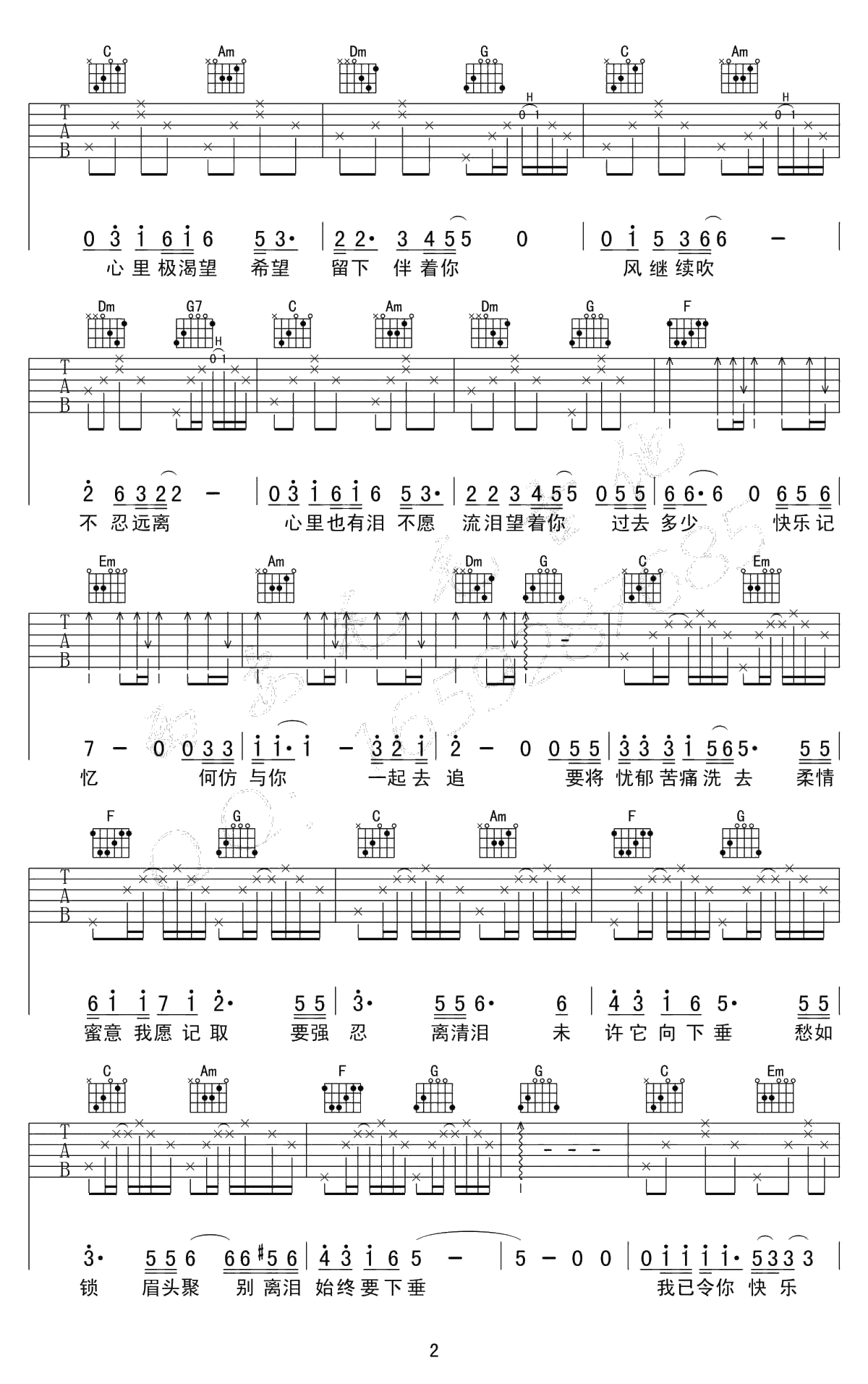 风继续吹吉他谱-C调弹唱谱-张国荣2