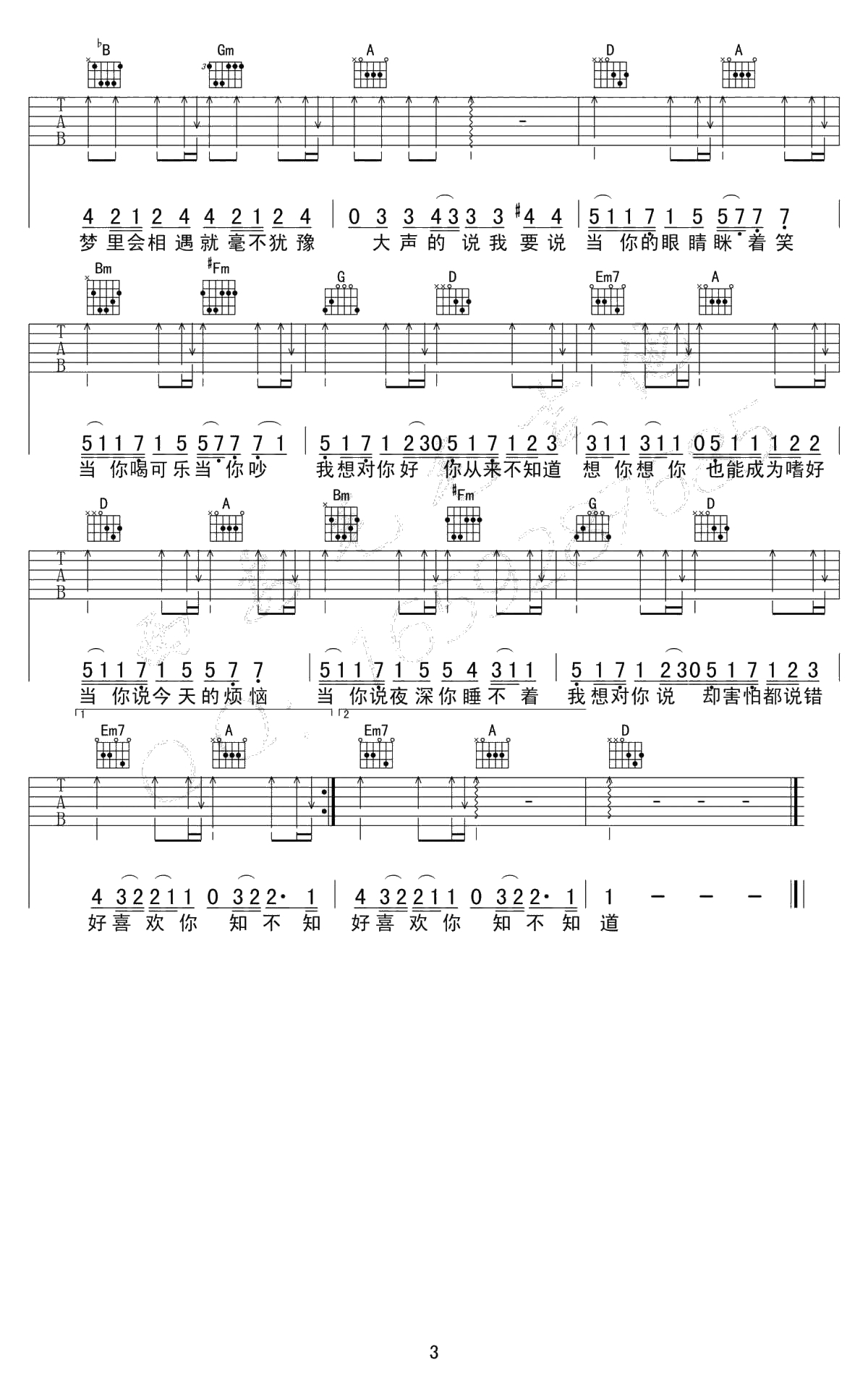 当你吉他谱-C调弹唱谱-林俊杰3