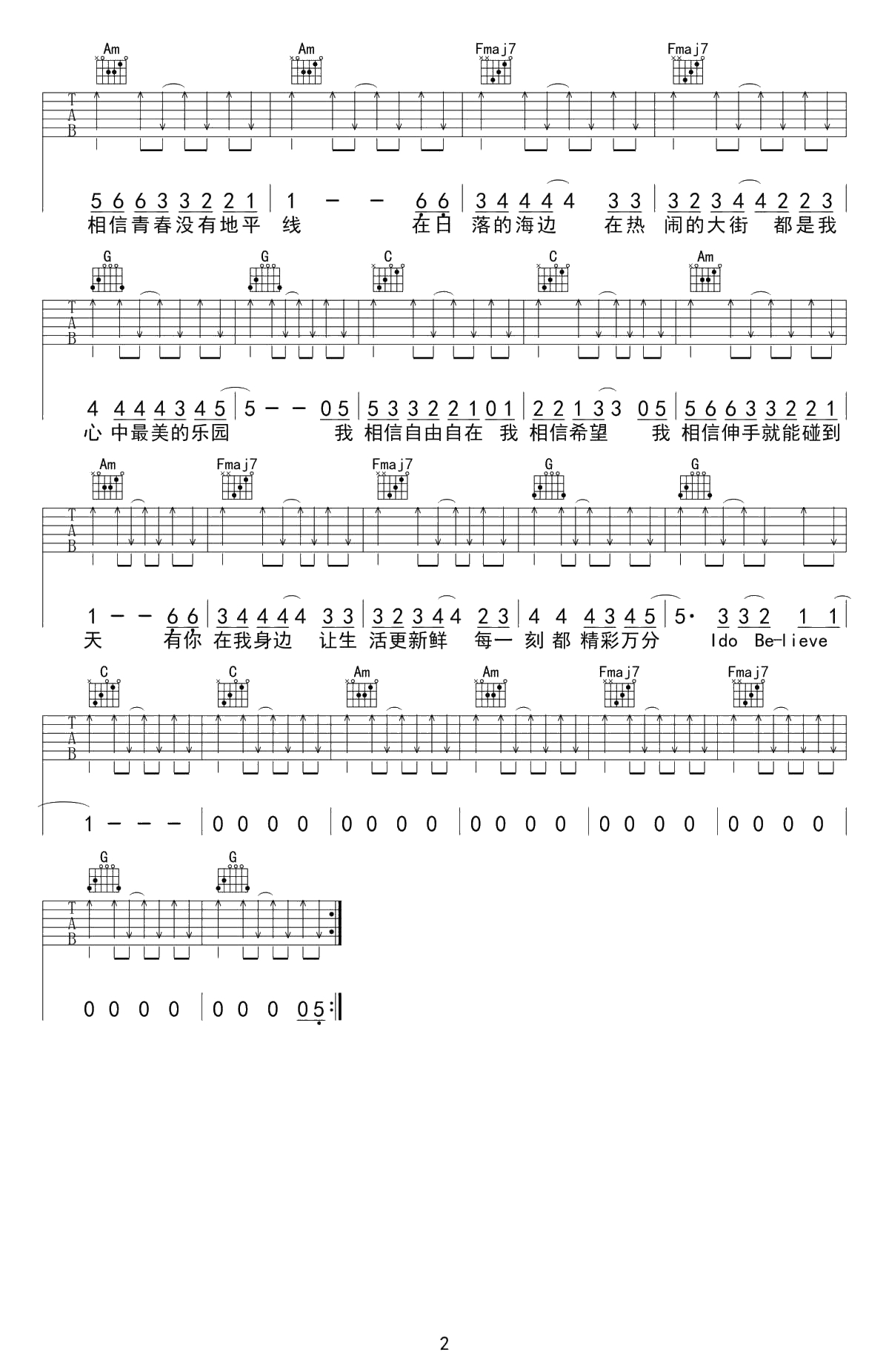 我相信吉他谱-C调六线谱-杨培安2
