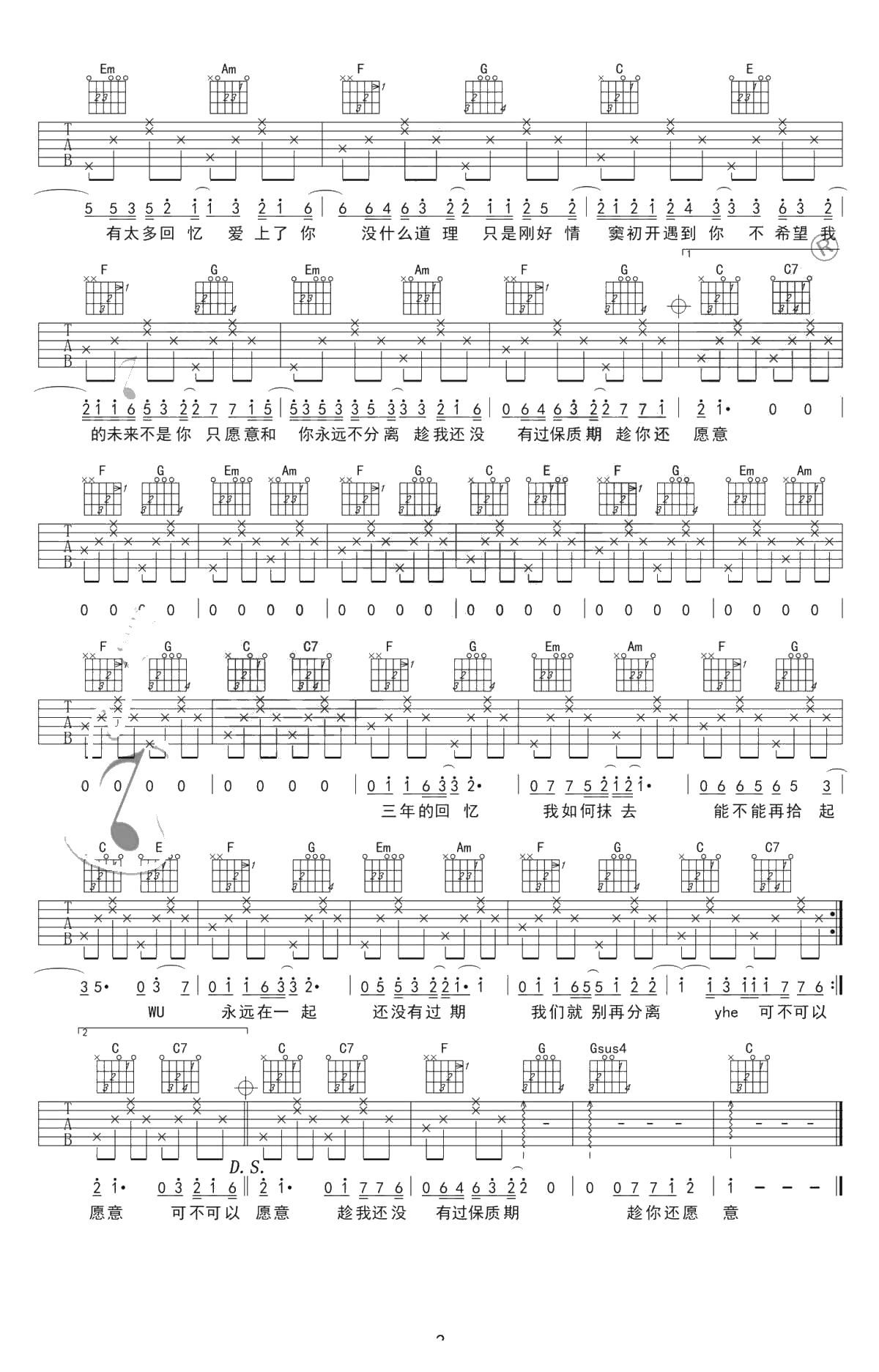 可不可以吉他谱-C调简单版-张紫豪-抖音歌曲吉他谱2