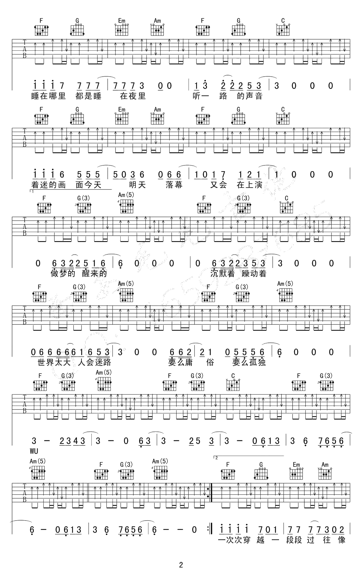 一个人的朝圣吉他谱-C调-徐大乐-弹唱六线谱2