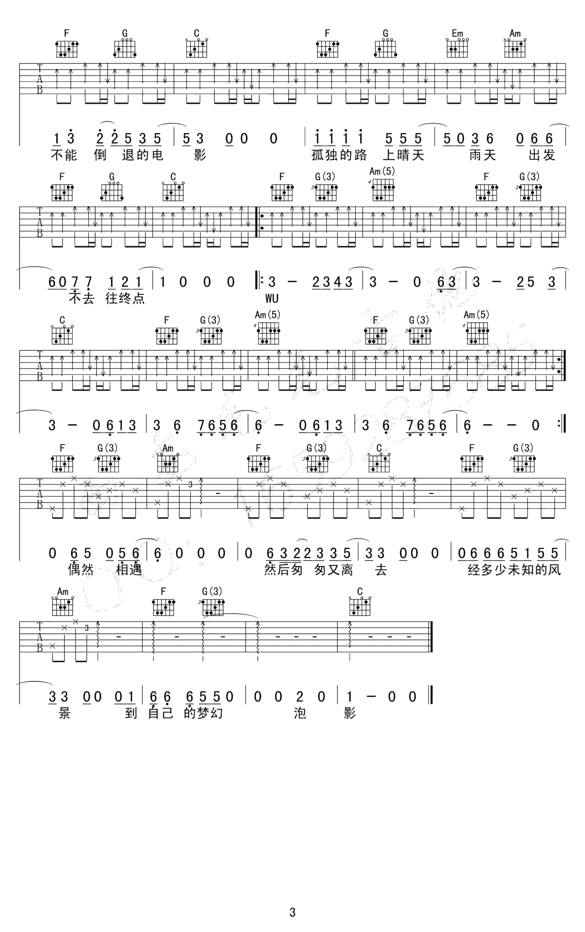 一个人的朝圣吉他谱-C调-徐大乐-弹唱六线谱3