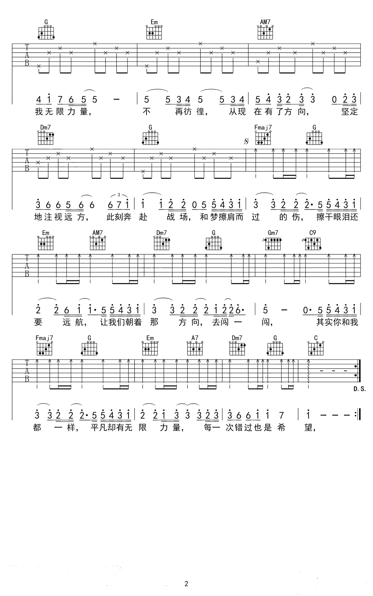 《12》吉他谱-C调六线谱-李子璇2