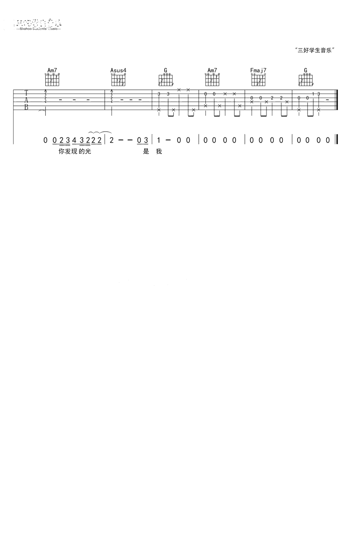 残缺的彩虹吉他谱-G调指法-陈绮贞3