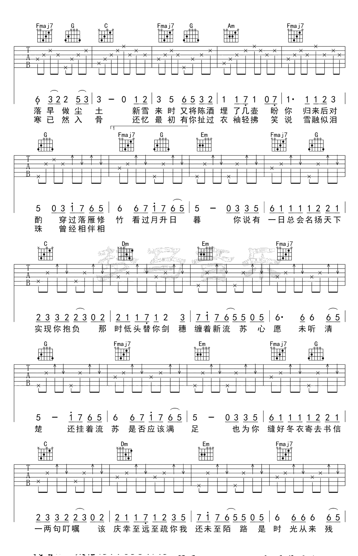 眉间雪吉他谱-晴愔-C调2