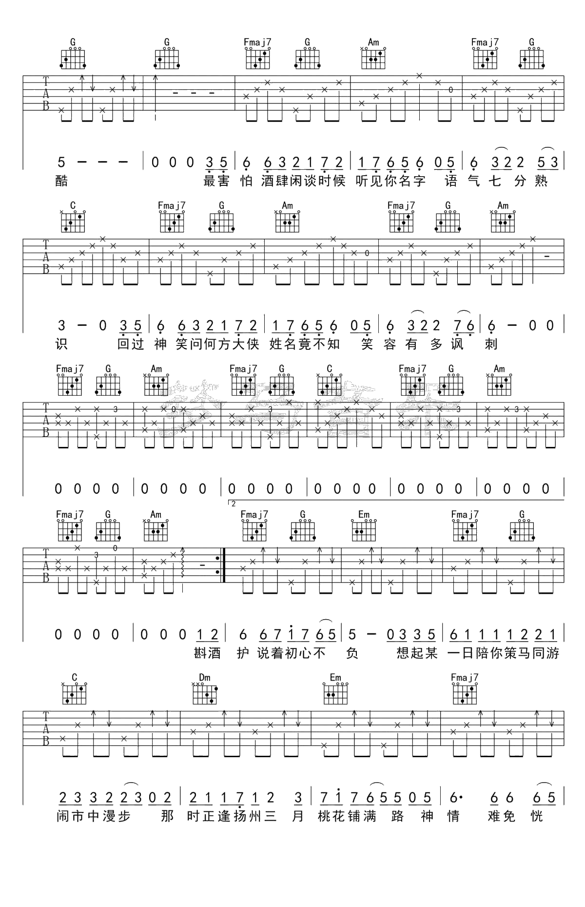 眉间雪吉他谱-晴愔-C调3