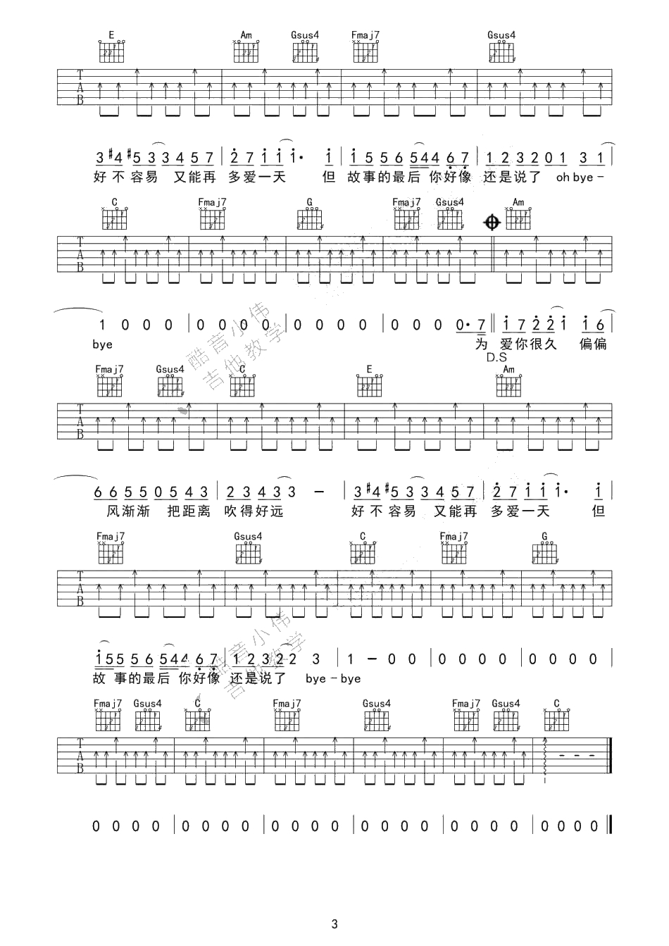 晴天吉他谱-C调简单版-周杰伦-吉他初级弹唱谱3