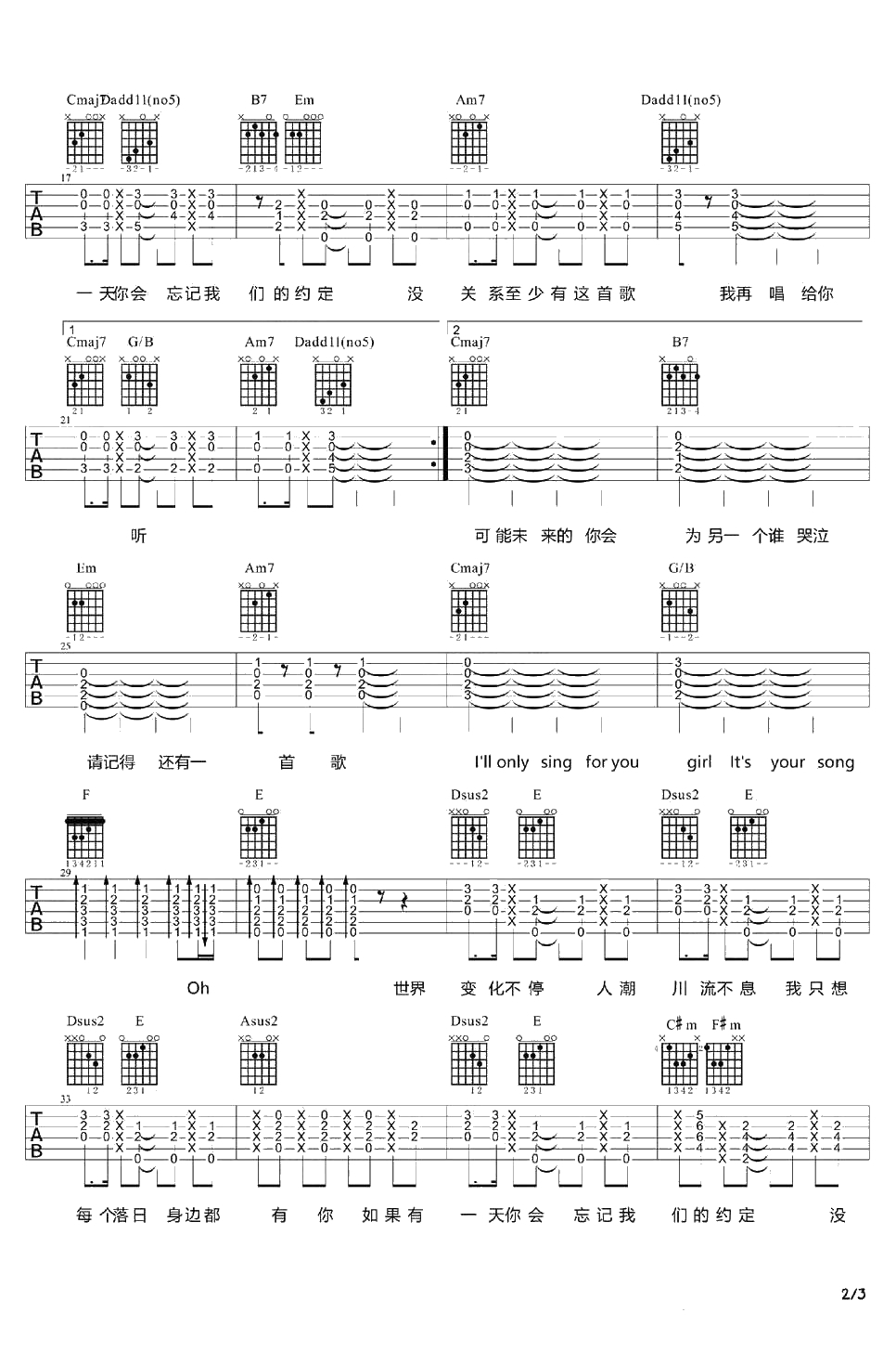 致爱吉他谱-Your Song吉他谱-鹿晗2