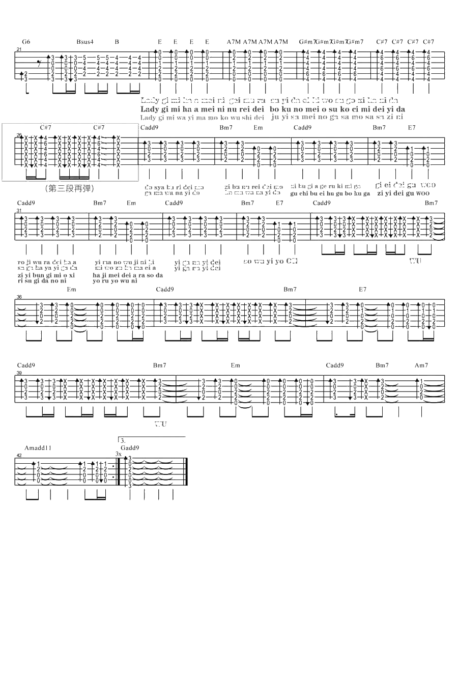 rain吉他谱-秦基博《言叶之庭》的片尾曲-弹唱2