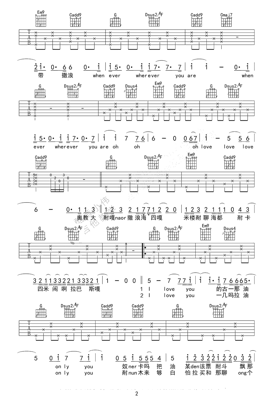 Always吉他谱G调-Always吉他弹唱(中级)2