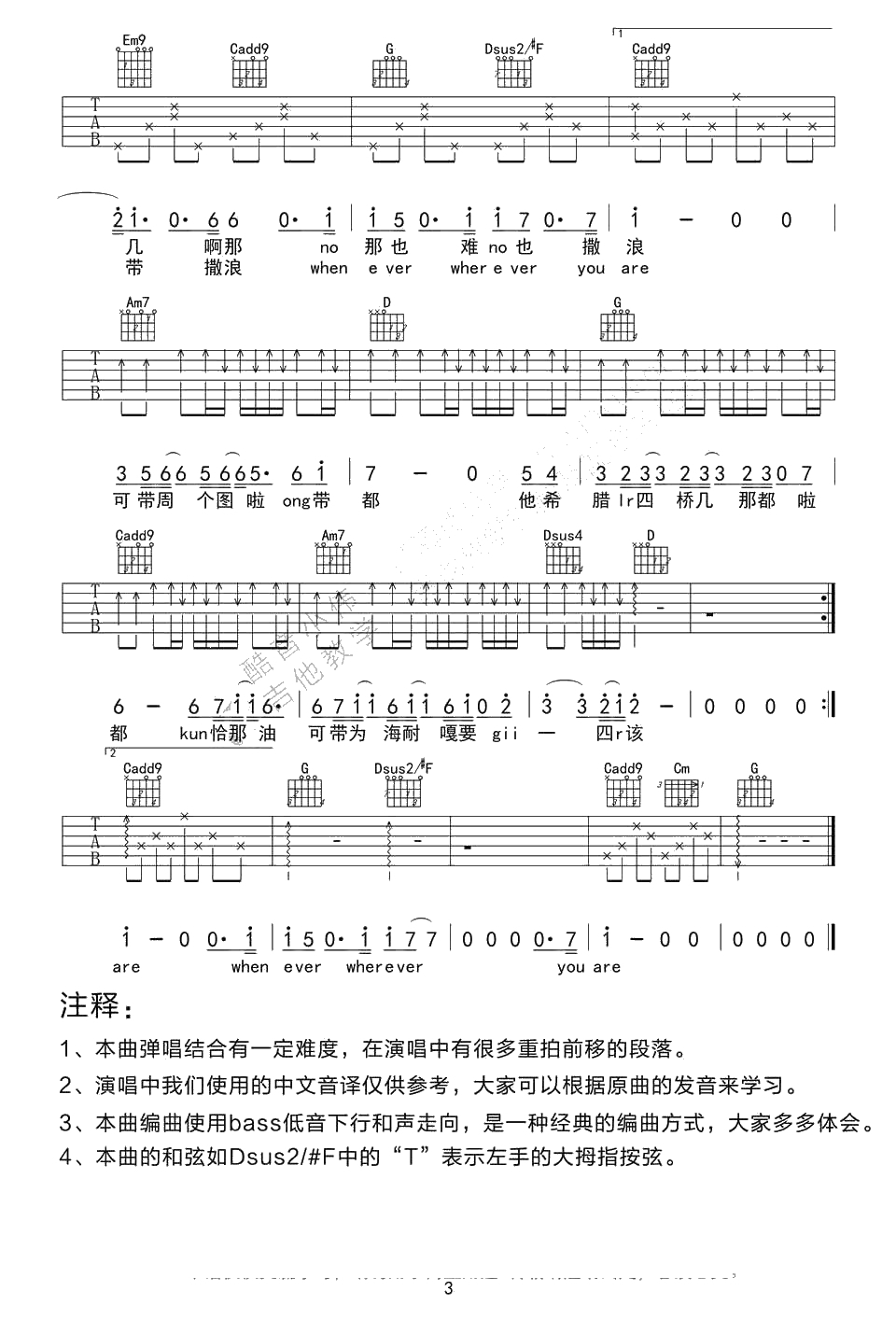 Always吉他谱G调-Always吉他弹唱(中级)3