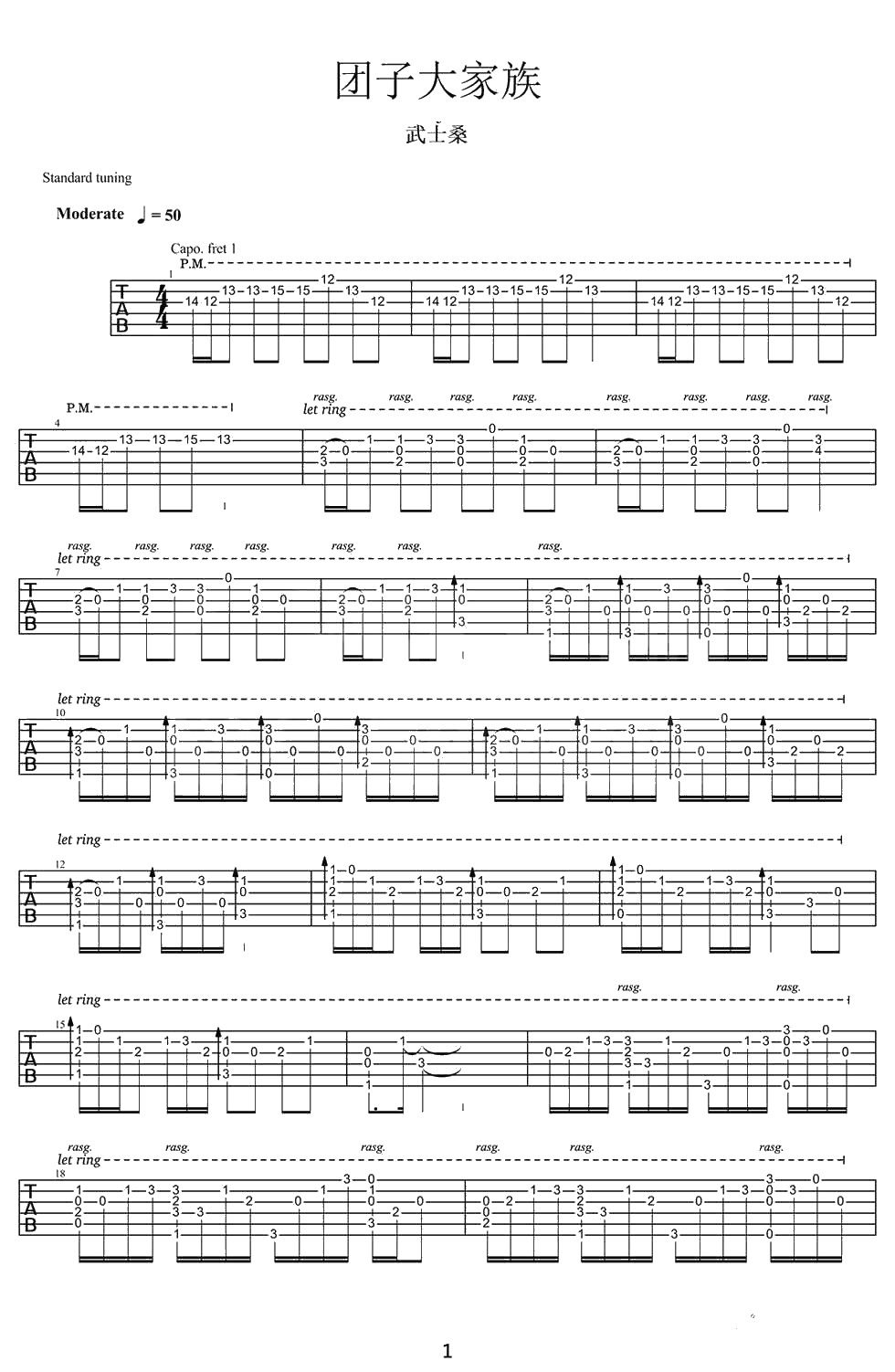 团子大家族吉他谱(指弹谱)-武士桑-吉他独奏谱1