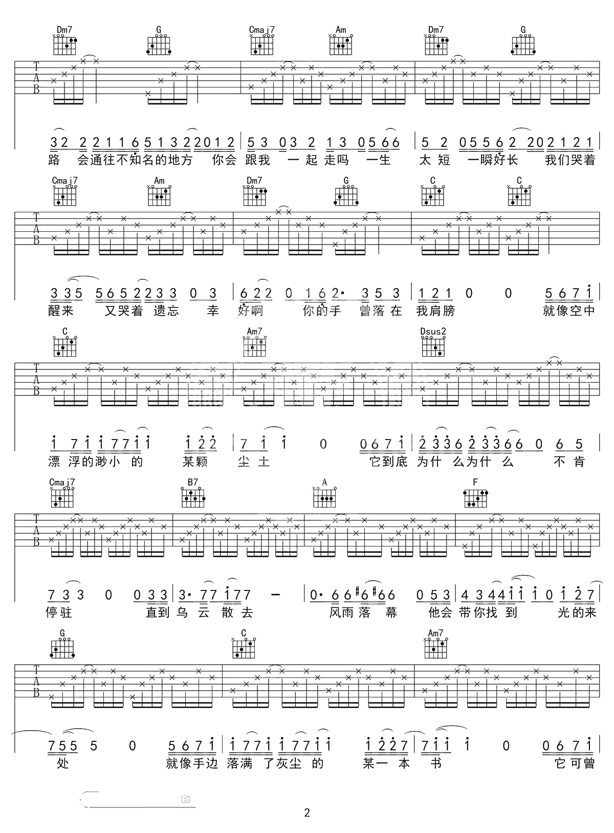 无问吉他谱-C调标准版-毛不易《无问东西》宣传曲2