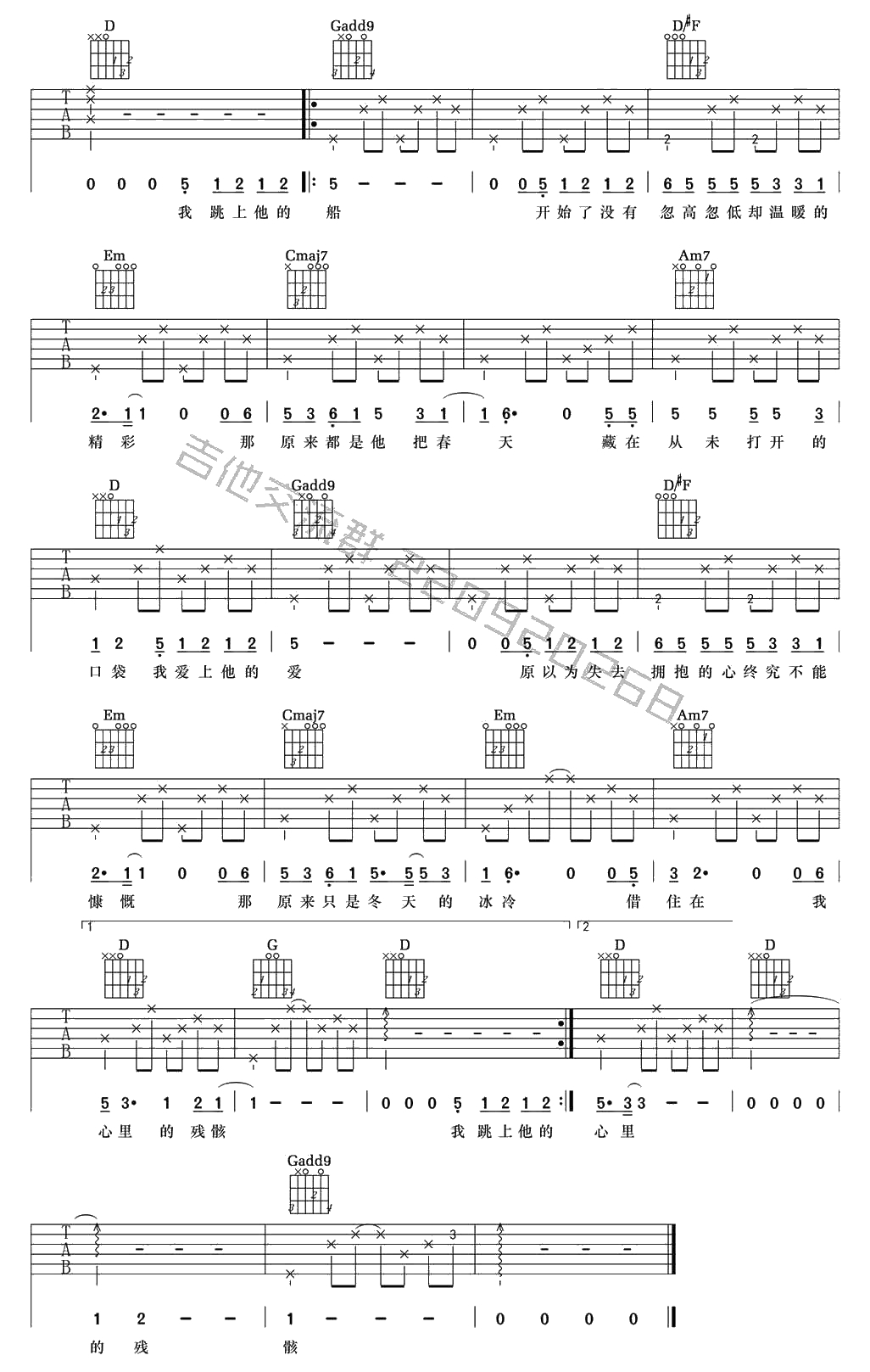 张磊 船吉他谱-G调指法-中国好声音《船》吉他弹唱2