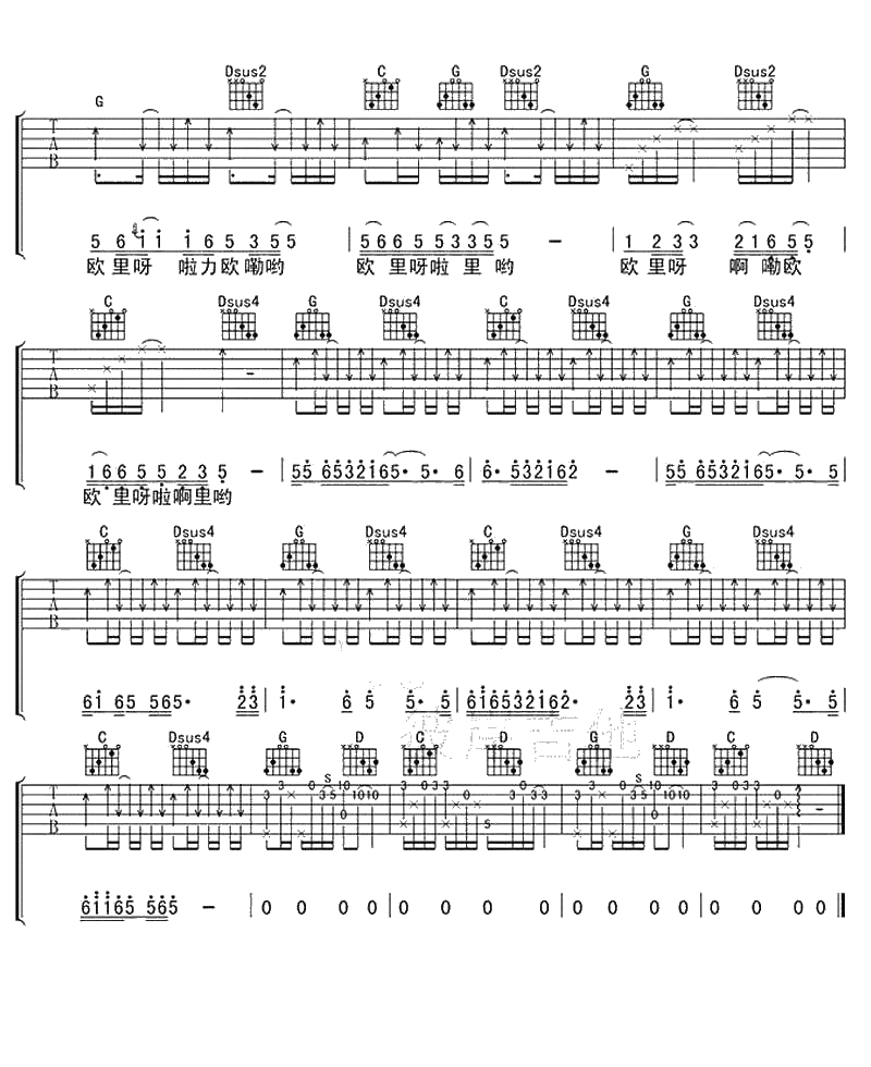 在山上吉他谱-赵照-在山上六线谱2