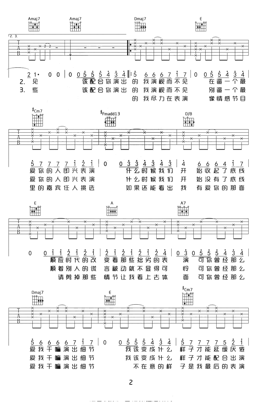 演员吉他谱-A调简单版弹唱谱-薛之谦2