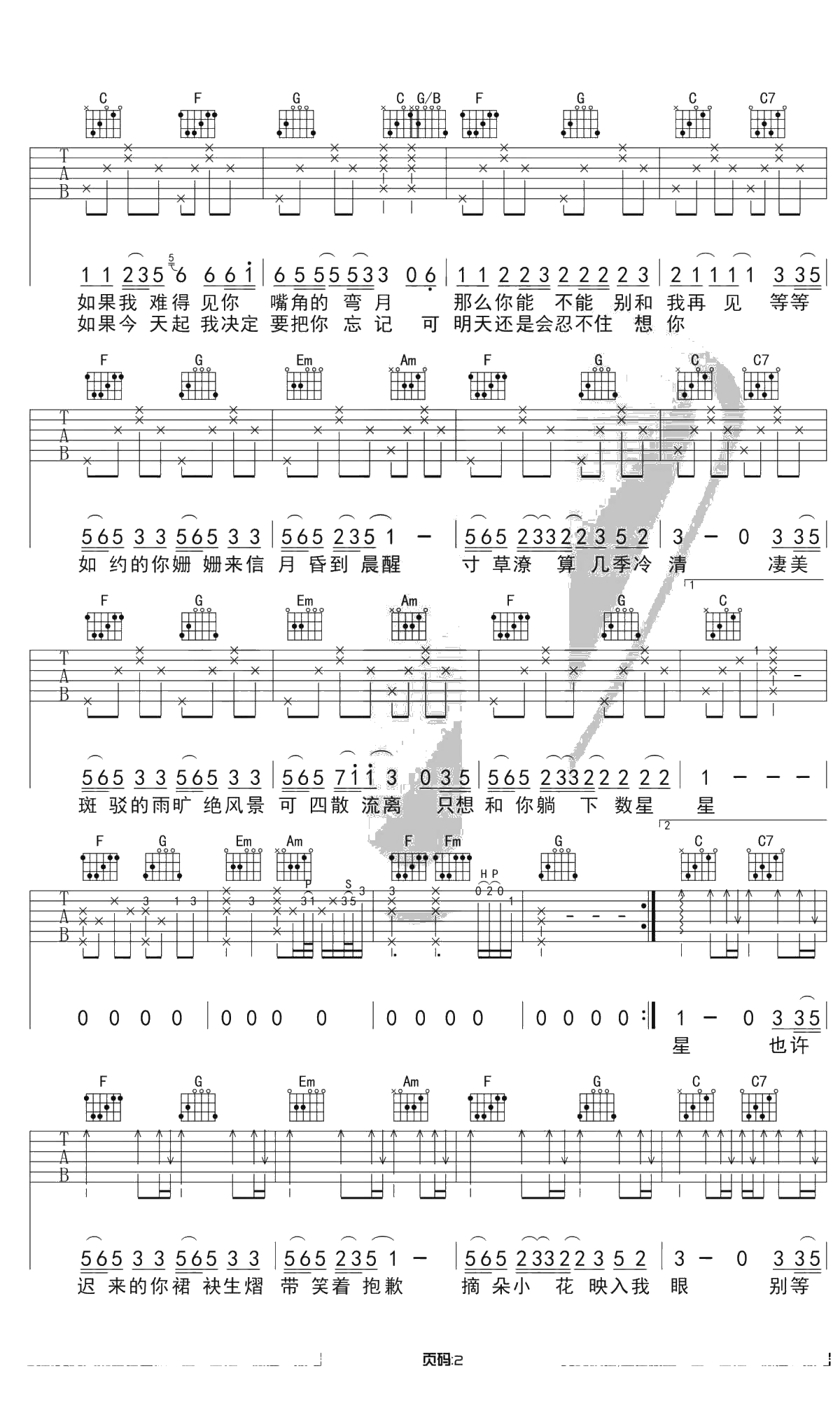 如约吉他谱-C调弹唱谱-栗先达-带前奏原版2