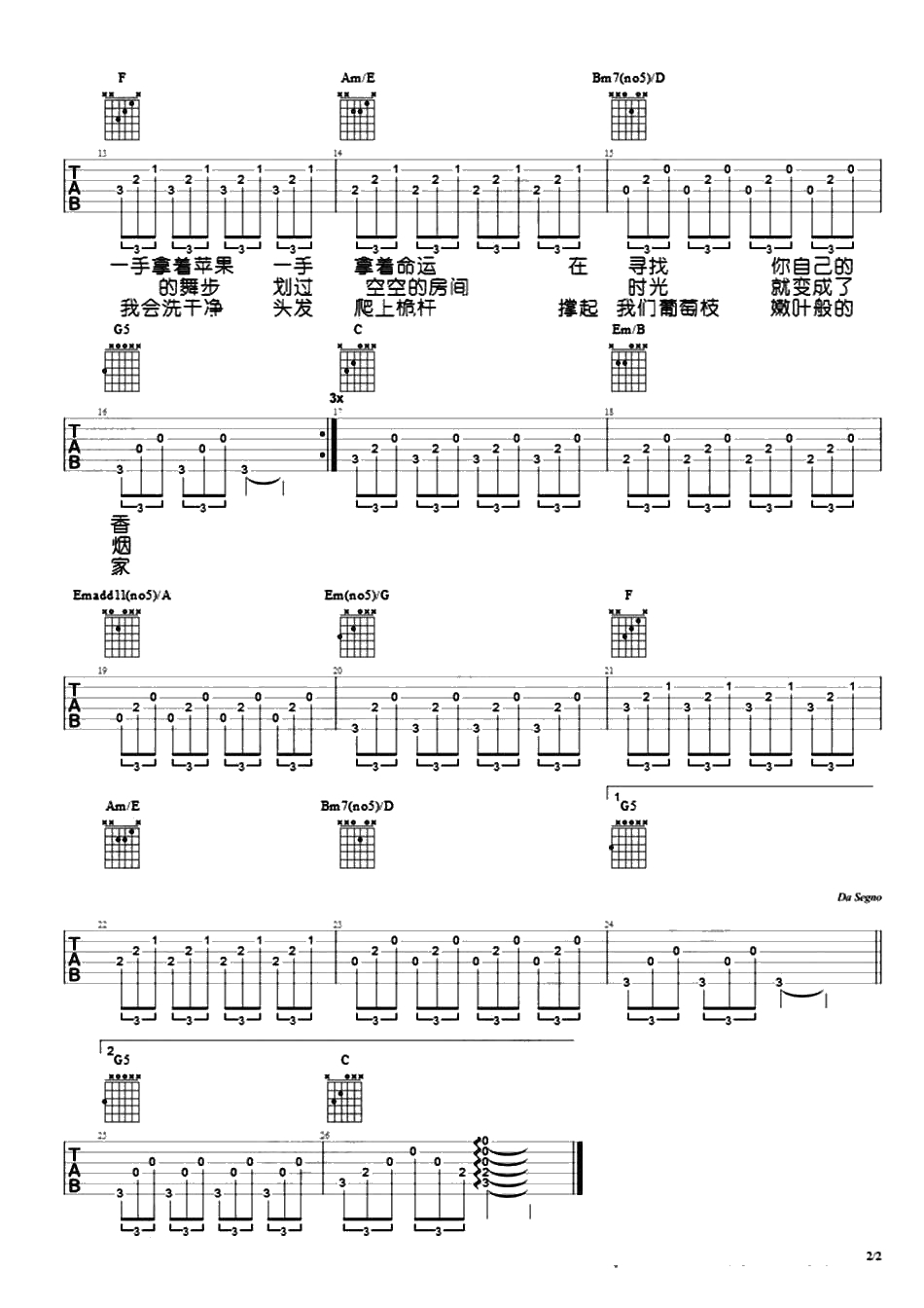 米店吉他谱-老狼《米店》吉他弹唱2